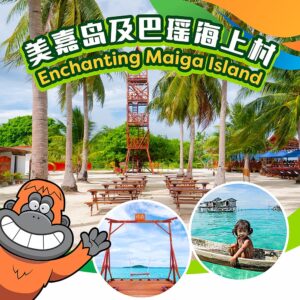 TSMP Twin Island & Bajau Laut Water Village