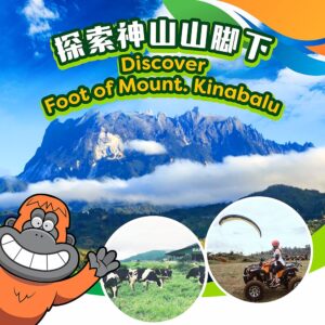 Foot of Mount. Kinabalu