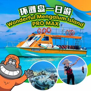 豪华环滩岛一日游